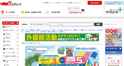 Desktop Screenshot of educe-web.craypas.co.jp