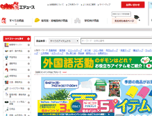 Tablet Screenshot of educe-web.craypas.co.jp